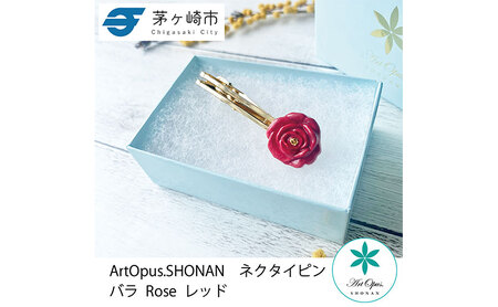 ネクタイピン 陶磁器 Artopus.SHONAN 薔薇 ネクタイピン ホワイト