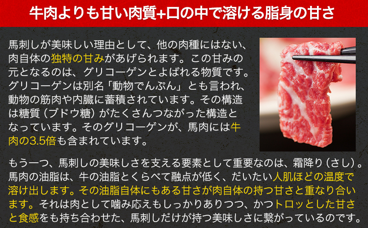 馬刺し4種の盛り合わせ《30日以内に出荷予定(土日祝除く)》  熊本県 苓北町 馬刺し 送料無料 肉---rh_fj4set02_30d_r7_50000_720g---