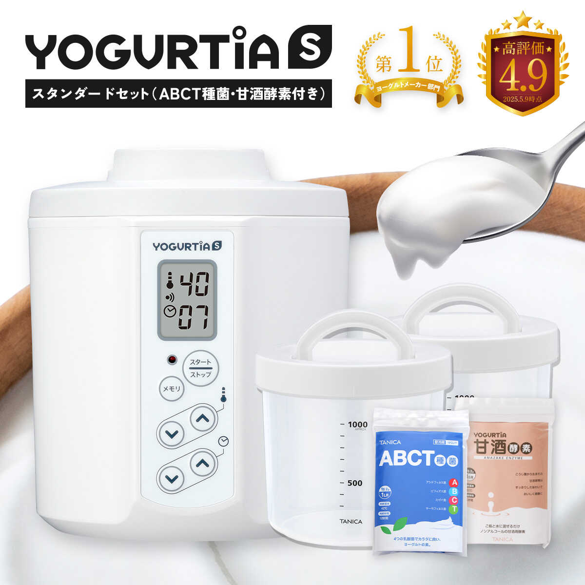 【ふるさと納税】【日本製】 ヨーグルト種菌・甘酒酵素付 ヨーグルティアS (PP樹脂製容器付) ホワイト ヨーグルト 家電 自家製 健康 発酵食品 多治見市 / タニカ電器販売 ヨーグルトメーカー[TAS019]