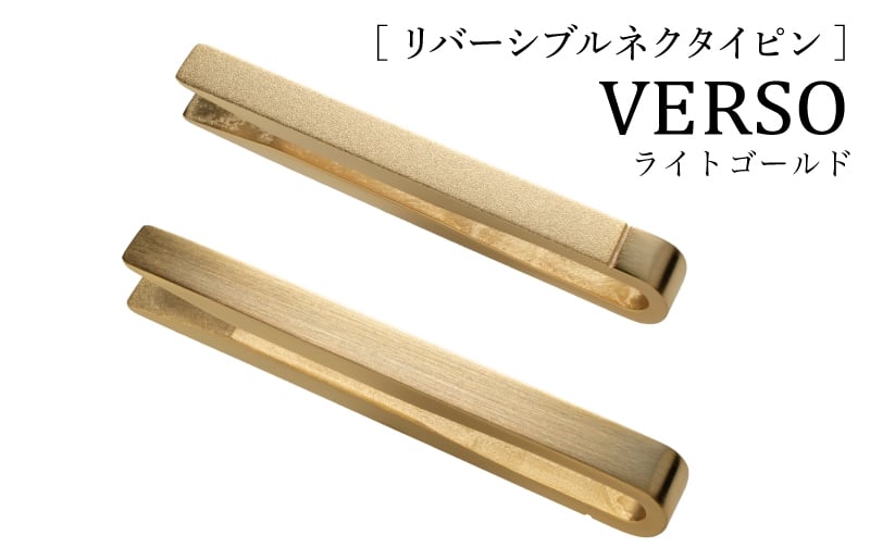 【スピード発送】VERSO リバーシブルネクタイピン ライトゴールド【シンプル フォーマル 仕事 ファッション 小物 日用品 雑貨 大阪 泉佐野 大阪府 泉佐野市】