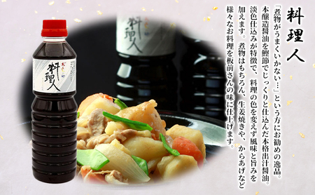 醤油セレクション「彩紫」500ml×5本セット（華3本・料理人1本・つゆ1本） 調味料 調理 味付け 和食 日本食 液体調味料 