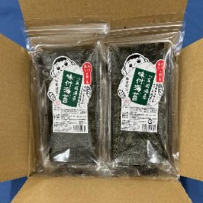 ふるさと納税 嘉麻市 福岡有明のり 訳あり! 味付海苔 20g×2袋(嘉麻市)