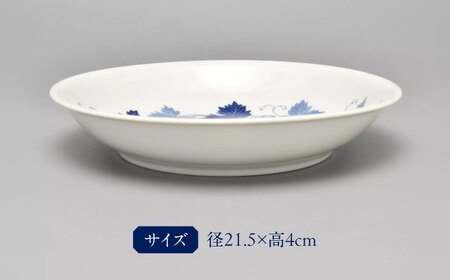 染ぶどう ペア 21cm ディ－ププレ－ト  多治見市 / 香蘭社 陶磁器 プレート 深皿[TDY051]