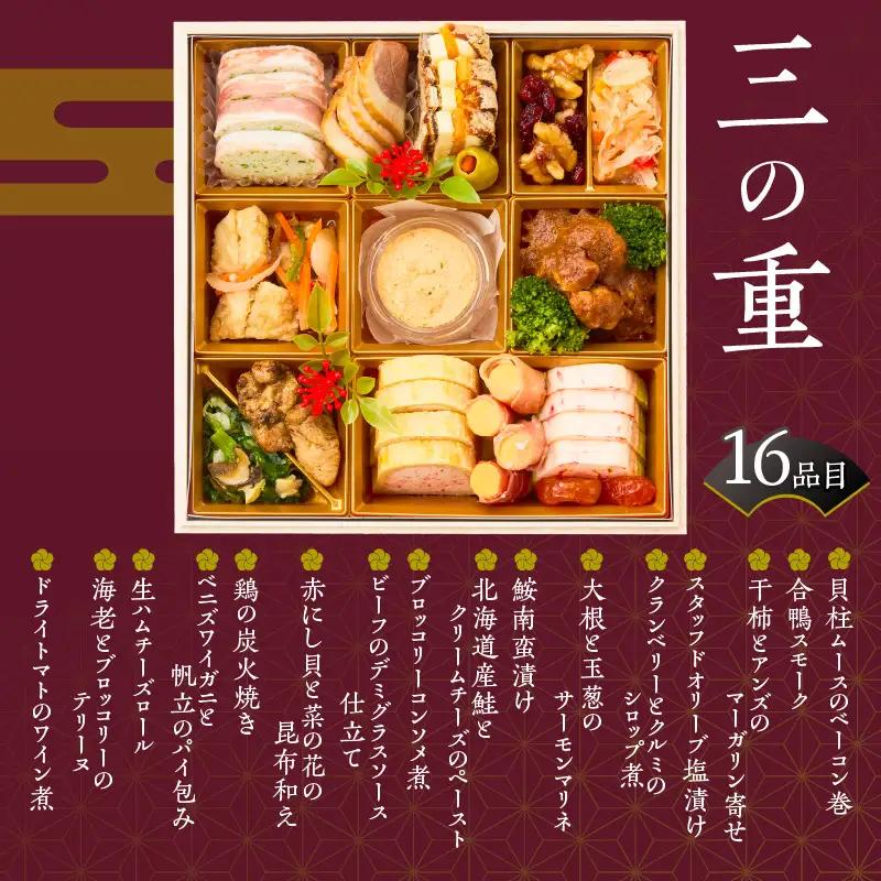 【12/10まで受付】魚政厳選!!おせち3段重【2026年12月31日お届け】_ 〔Cx003〕