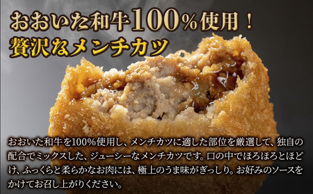 おおいた和牛100% メンチカツ 52個 合計約3.12kg | 津久見市