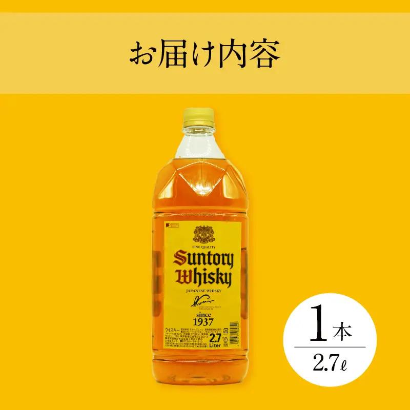 ウイスキー サントリー 角 2.7L×1本 角瓶 大容量 [h169]