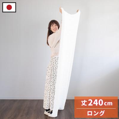ふるさと納税 海南市 くしゅくしゅガーゼケットロング シングル 幅145×長さ240cm bsk1013314