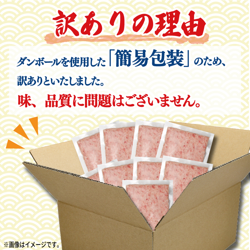 訳あり ねぎとろ 800g (100g×8パック) 天然マグロ 冷凍 小分け 個包装 便利 簡単 ネギトロ ねぎとろ丼 ネギトロ丼 マグロ まぐろ 鮪 たたき 新鮮 海鮮丼 丼 寿司 おかず 惣菜 おつまみ 食べきり 1人前 三重県 伊勢 志摩 12000円 1万2千円 一万二千円 1万円 以上 一万円 以上