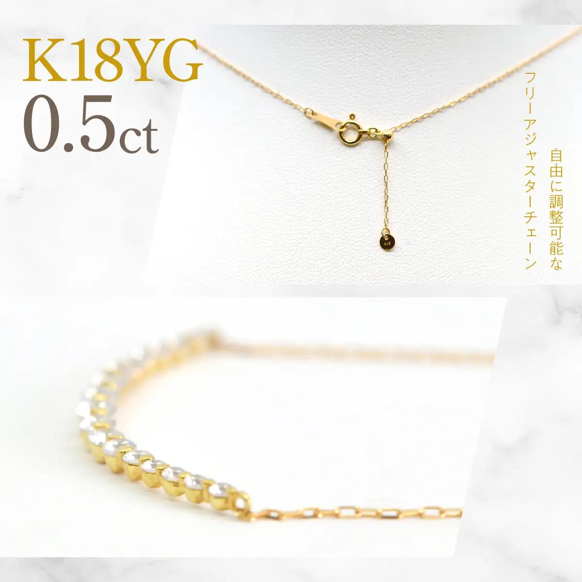 K18イエローゴールドダイヤ＆ボールライン0.5ctネックレス　管理番号610196 218-272-gd