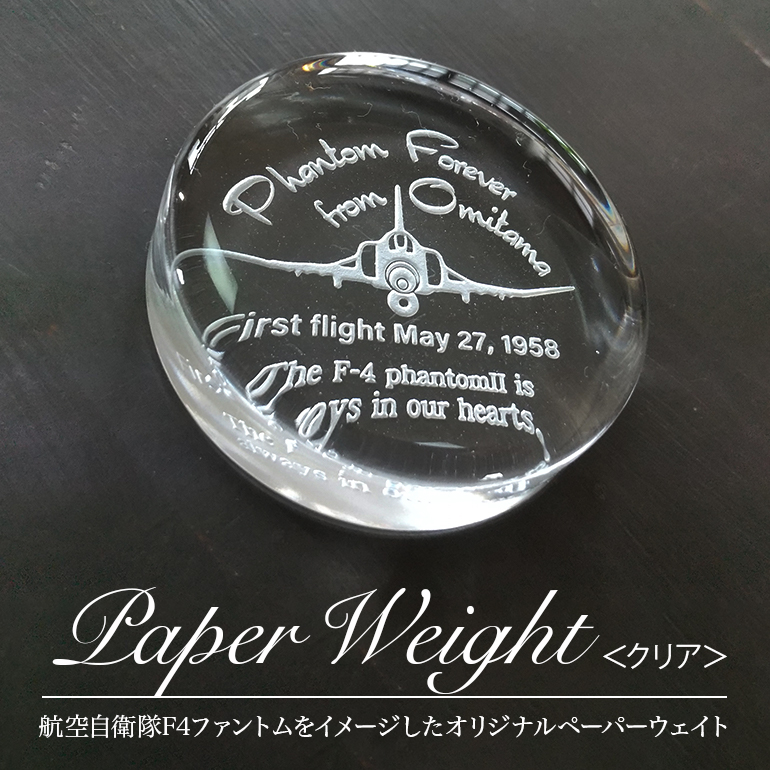 PhantomForever 国産ガラス製 ペーパーウェイト クリア 26-E