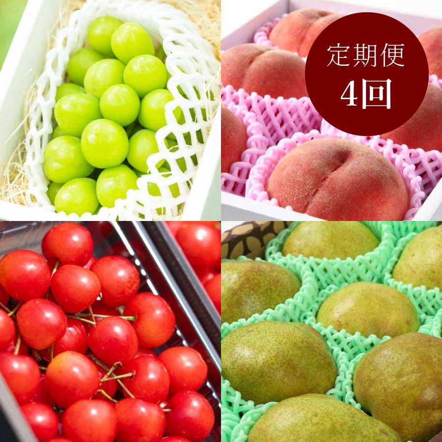 ＜アンスリーファーム＞特秀品Aコース【定期便4回】