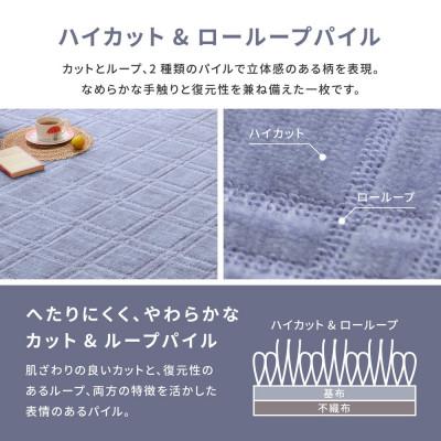 ふるさと納税 泉大津市 日本製　平織カーペット　本間2畳　約191×191cm　ブルー　1枚　 600098420 |  | 02