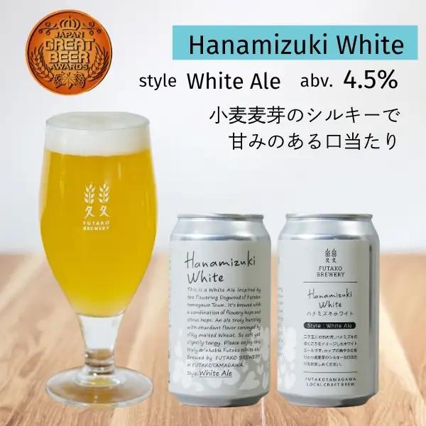 クラフトビール ふたこビール 8本セット お酒 ビール ギフト ご褒美 贈り物 プレゼント_0048-002-se5