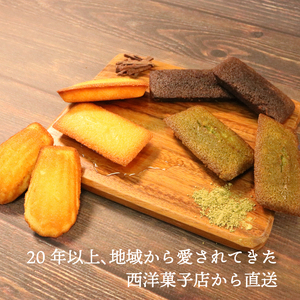 フィナンシェ 8袋 クッキー9袋 計17袋 お菓子 おかし 洋菓子 焼き菓子 デザート スイーツ 手土産 ギフト プレゼント 誕生日 贈答 岩手県 大船渡市