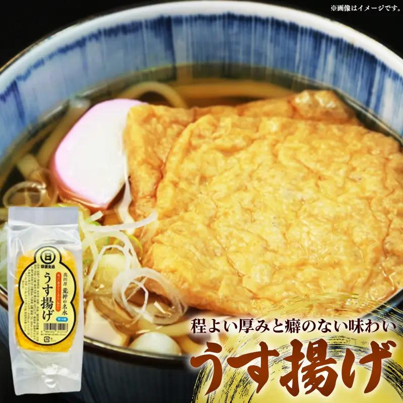 【国産大豆しか使わない】おぼろ豆腐4丁+うすあげ2個セット / 豆腐 油揚げ 国産大豆 甘み なめらか 料理 うすあげ そのまま おつまみ おかず 惣菜 セット 大豆製品 島根県 安来市【08-HS-