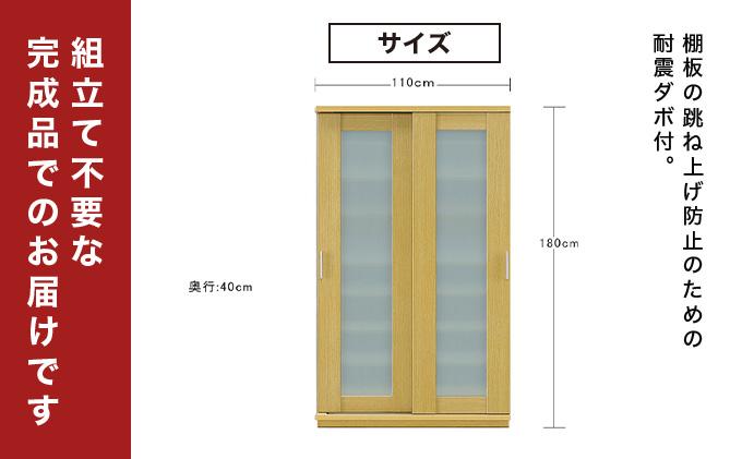 Most（モスト）幅110 ガラス戸 シューズボックス ナチュラル【北海道・東北・沖縄・離島不可】CN060-NA