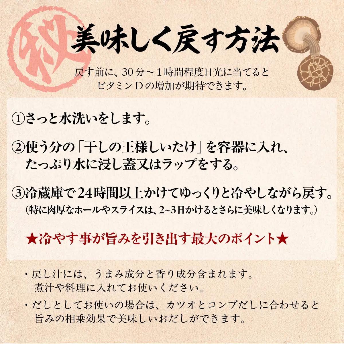 干しの王様しいたけ 40ｇ×1袋 NAT007