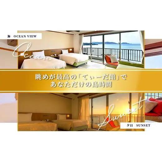 石垣シーサイドホテル 一泊朝食付 ペア宿泊券 　IS-9 