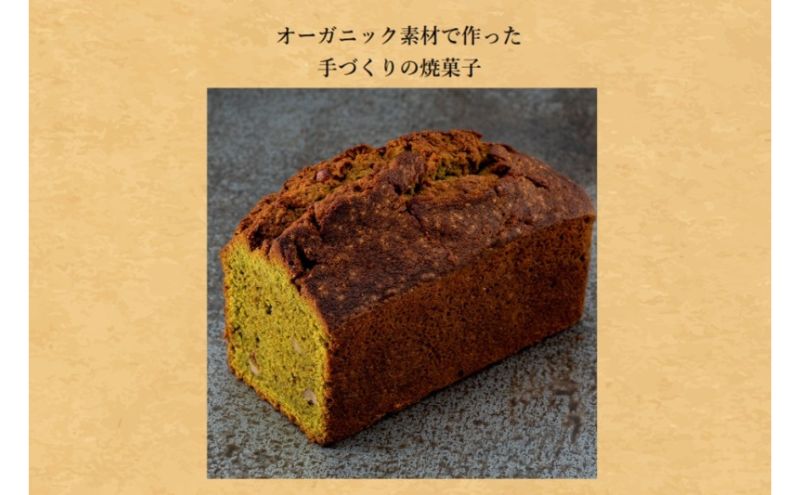 宇治抹茶とくるみのケーキ〈ケーキ 抹茶 宇治抹茶 京都 お菓子 パウンドケーキ スイーツ くるみ 化粧箱入〉