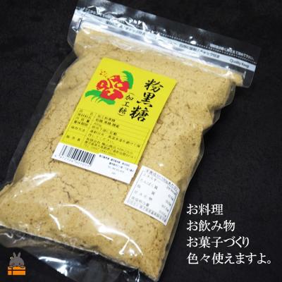ふるさと納税 徳之島町 徳之島の梅山商店さんの粉黒糖(400g×3袋) |  | 03