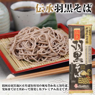 ふるさと納税 山形市 やまがた厳選そば3種×4袋セット 計12個 FZ25-185 |  | 02