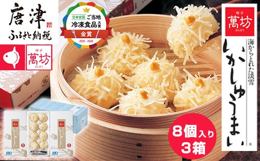 レンジや蒸し器で、簡単調理。美味しい、ふわふわ食感。