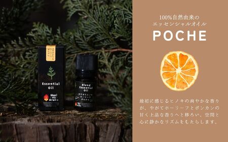 YUSUHARAブレンド精油　ポッシュ
