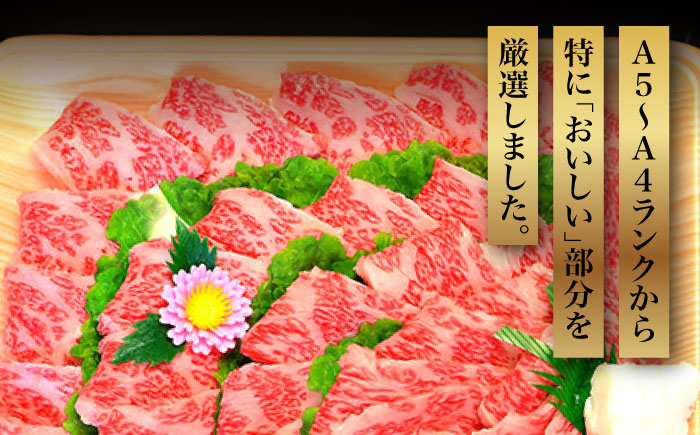 【化粧箱入】【A4?A5】博多和牛 カルビ400g 焼肉のたれ付 吉富町/株式会社マル五 [BGAC005]