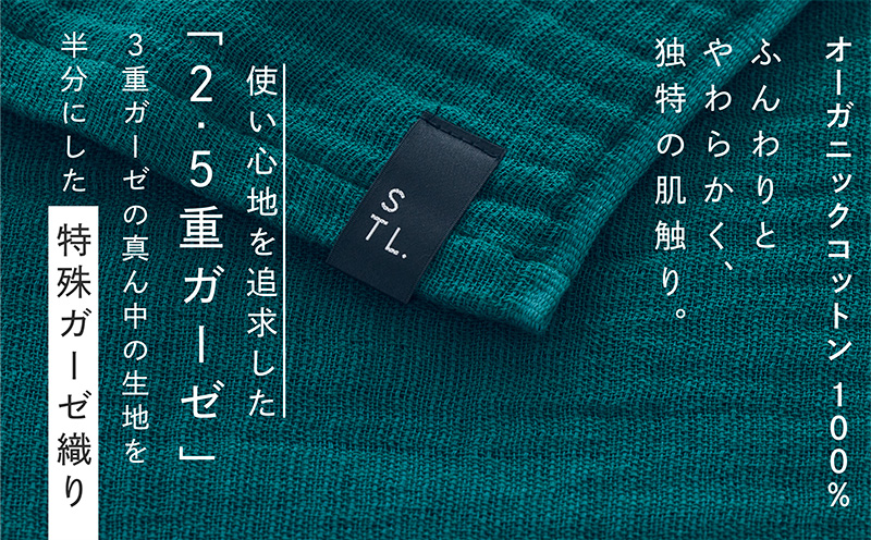 SHINTO TOWEL「2.5重ガーゼ・スローケット」（ディープグリーン）オーガニックコットン100% G3029