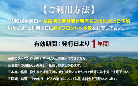 NIPPONIA HOTEL 竹原 製塩町 1泊2日ペア宿泊券（朝食付き）