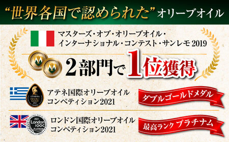 世界一獲得！『安芸の島の実』江田島搾り 100ml × 2本セット オリーブオイル 美容 健康 簡単 レシピ ギフト 広島県産 江田島市/山本倶楽部株式会社[XAJ059]オリーブオイル油エクストラバ