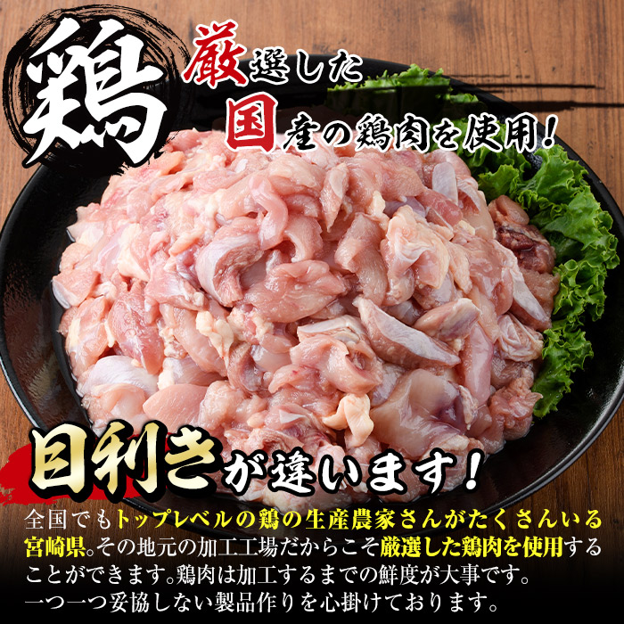 ＜訳あり＞国産鶏こま肉(計2.4kg・300g×8P)鶏肉 肉 ムネ モモ 国産 小分け 冷凍 便利 小間切れ ミックス【V-55】【味鶏フーズ 株式会社】