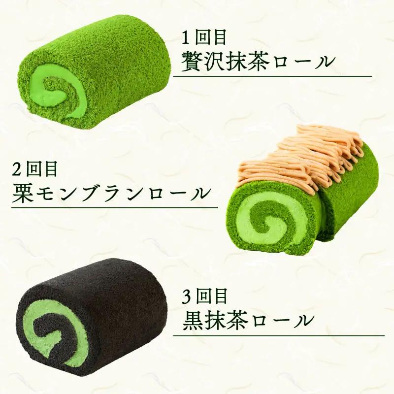 【定期便6回】 京都 東山茶寮 ロールケーキ ( 毎月配送 )  宇治抹茶 抹茶スイーツ