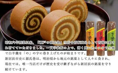 新居浜市地域共有ブランド商品『皇居の楠公さん』「忠臣最中」と瀬戸の源氏巻セット 菓舗蛭子堂