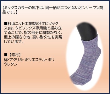 タビソックス・ショートタイプ「雅(MIYABI)」23-25cm(S) 3足セット [2849]