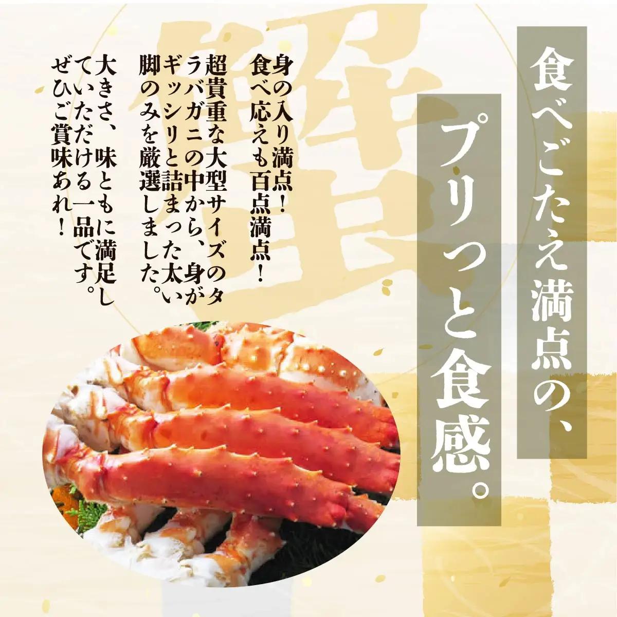 大サイズ！ボイル冷凍本タラバカニ脚 3kg（ロシア産） 【 ふるさと納税 人気 おすすめ ランキング タラバガニ たらばがに たらばがに脚 かに脚 サイズ大 北海道 網走市 送料無料 】 ABB027