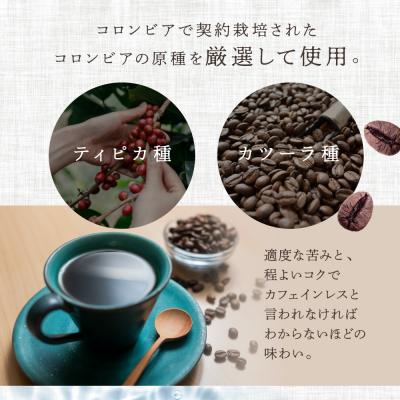 ふるさと納税 下呂市 緑の館 / コロンビア・デカフェ豆 500g×2(1kg)【17-89】 |  | 01