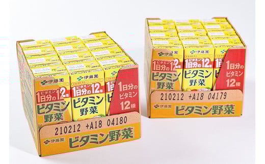 伊藤園 ビタミン野菜 200ml×48本（24本×2ケースセット） 栄養機能食品 ／ 野菜ジュース 野菜 ジュース ミックスジュース 果物 栄養 健康 ソフトドリンク 紙パック 国内製造　022-G-