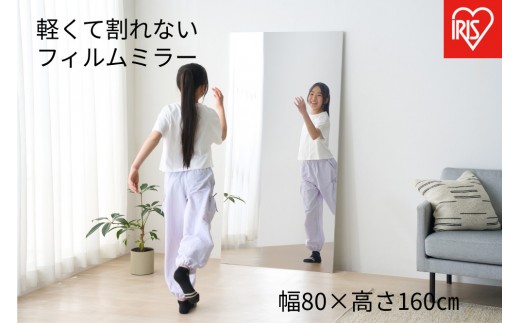 軽くて割れないフィルムミラー  KWM-80160