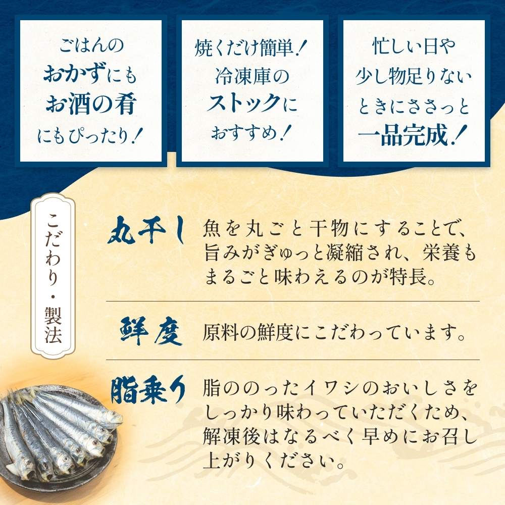 いわし丸干し（7尾） × 8セット 〈冷凍〉 _イメージ3