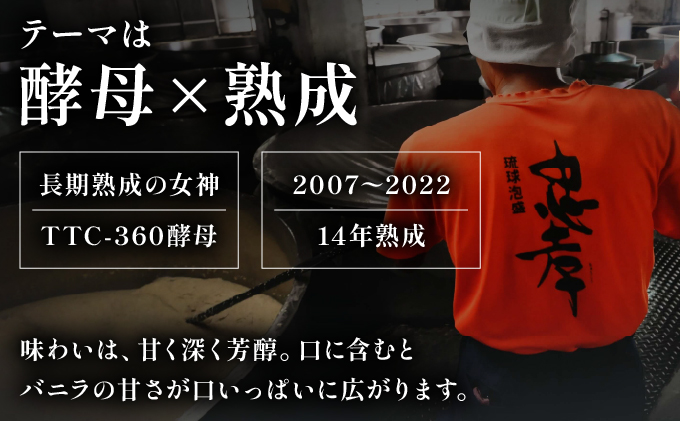 【2024IWSC最高金賞】 忠孝 The Vanilla14年古酒43度500ml（おちょこ付き）(BY027)