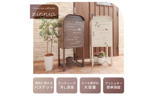 バスケット付 宅配ボックス zinnia(ジーニア) ホワイト 置き配ボックス ポスト 郵便受け 郵便ポスト 一体型 宅配ボックス付きポスト 大容量 A4 戸建 家庭用 玄関 一軒家 DIY おしゃれ エクステリア インテリア 雑貨 兵庫 兵庫県 小野市