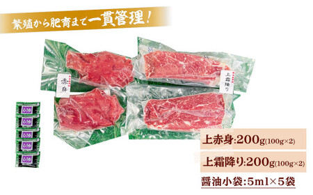 純熊本県産 上霜降り 馬刺し セット 400g 馬肉 上赤身