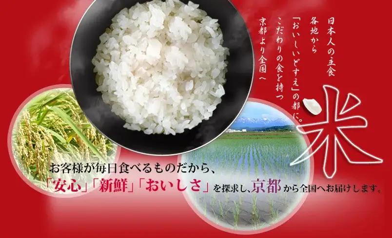 令和7年産 きぬひかり 5kg 白米 精米