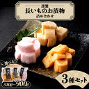 【ふるさと納税】JAゆうき青森 謹製長いものお漬物3種セット【選べる！1袋170g〜300g】【国産 長芋 山芋 野菜 漬物 つけもの 詰め合わせ セット お弁当 おかず おつまみ ご飯のお供 食べ比べ 贈り物 ギフト 青森県 七戸町 送料無料】