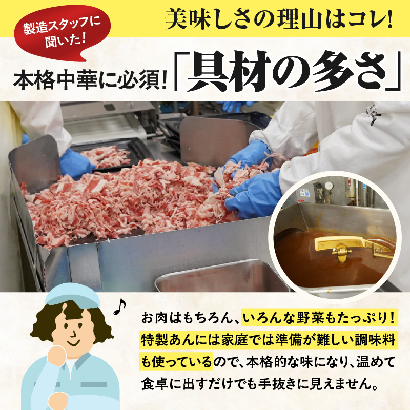 Umios 冷凍食品 五目あんかけ焼そば 1人前×12個入