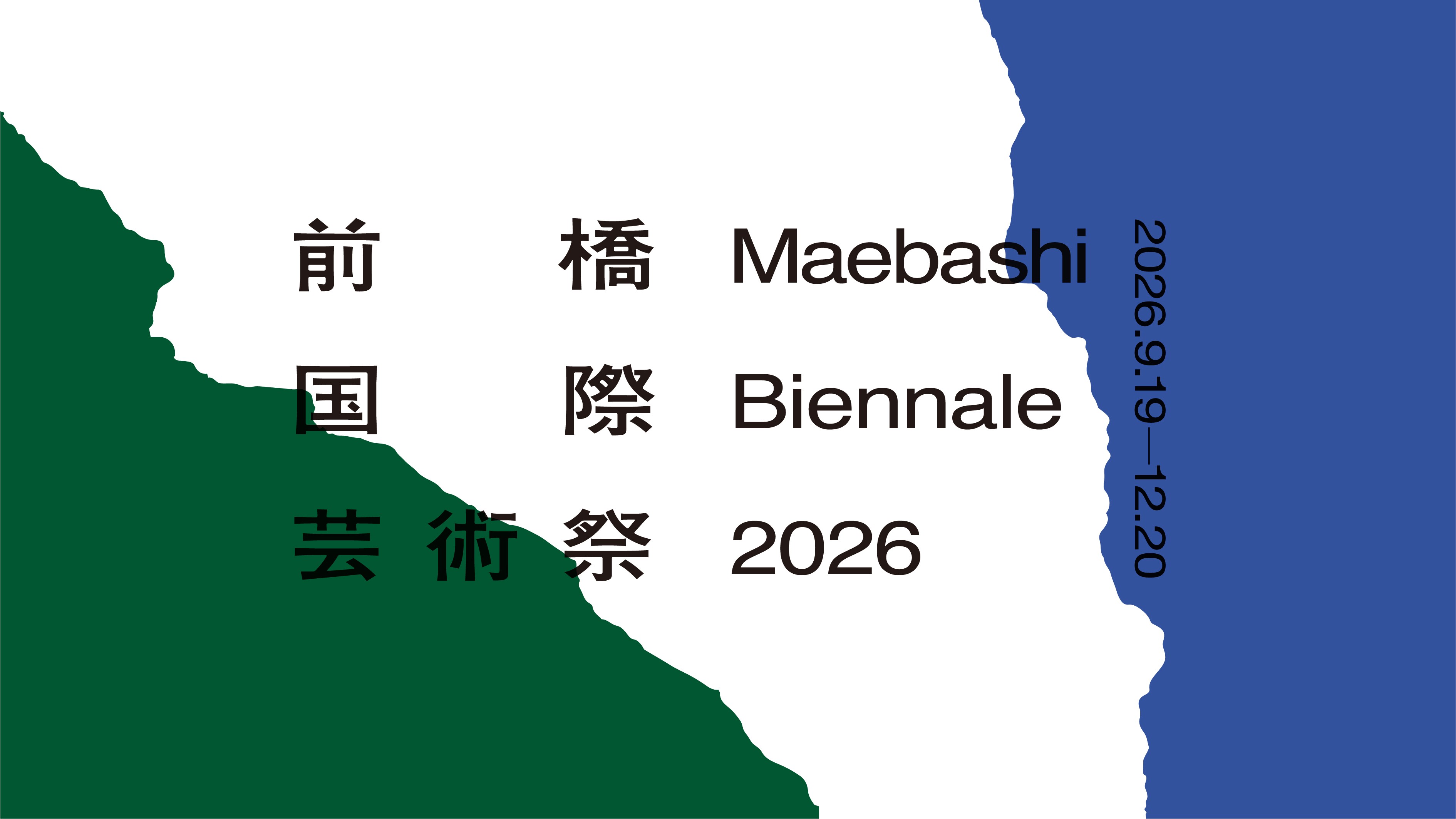 【ふるさと納税】＼第1回 前橋国際芸術祭2026／パスポートチケット 引換券 選べる枚数 1枚 2枚｜国際芸術祭 国際芸術祭2026 ビエンナーレ 芸術祭 アート アートイベント ふるさと納税 芸術祭支援 地域文化支援 文化芸術 現代アート 建築デザイン 群馬県 前橋市