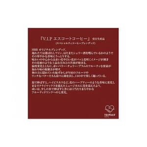 ＜ハートビートビーンズ＞ 4種詰め合わせ 各40枚（ドリップバッグコーヒー）