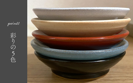  【越前焼】 小皿 5枚セット 洗心窯 越前焼 陶芸作家 【豆皿 丸皿 5色 食器 うつわ  陶器】 [e48-a006] 