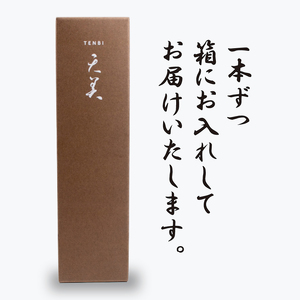 天美 黒天 白天 各1本 日本酒日本酒 EW